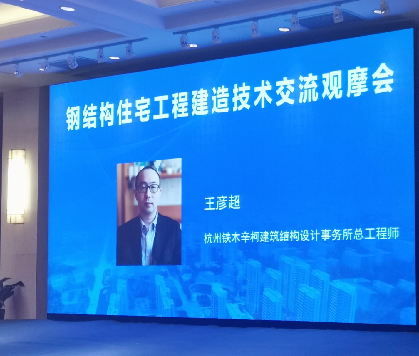 裝配式鋼結(jié)構(gòu)住宅在大型房產(chǎn)項目中的應(yīng)用實操與思考