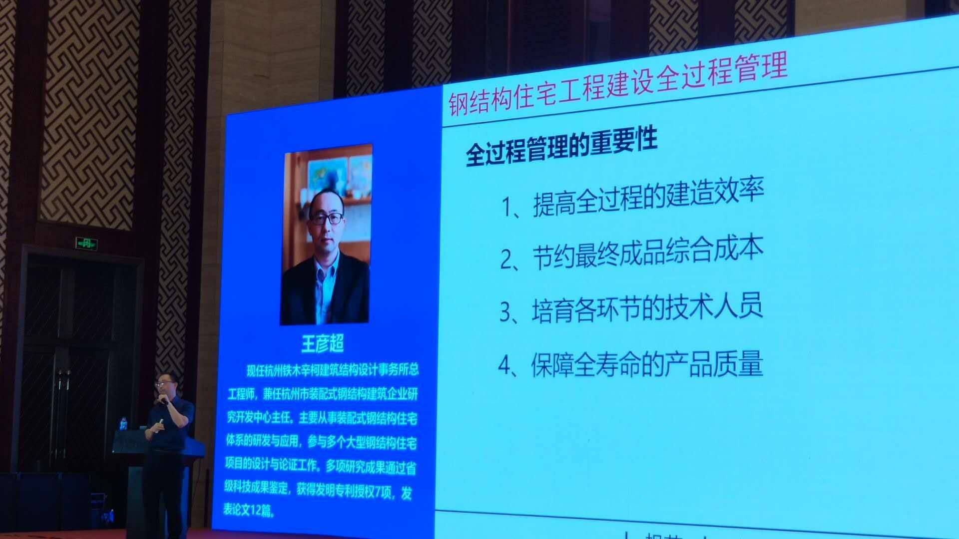 鋼結構住宅工程建設全過程技術與管理要點解讀